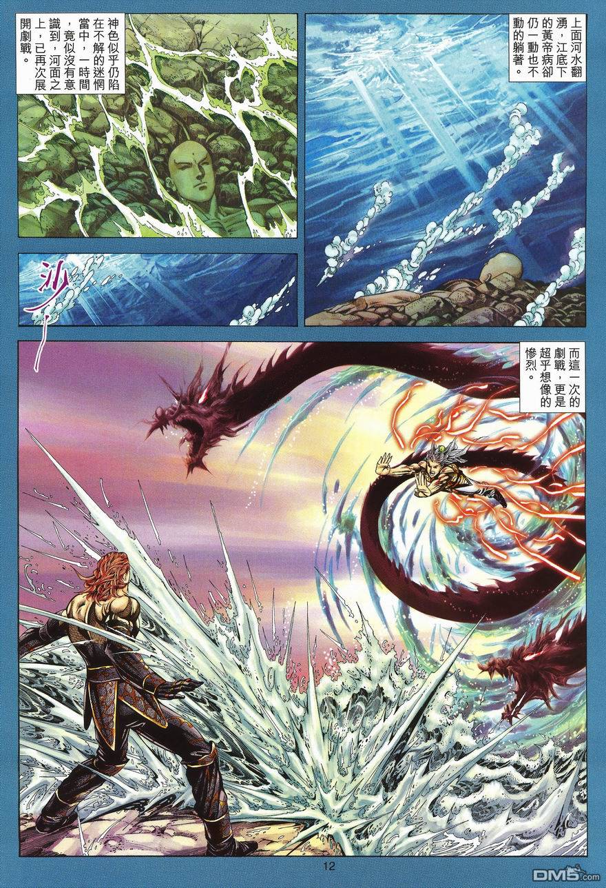 第 11 页