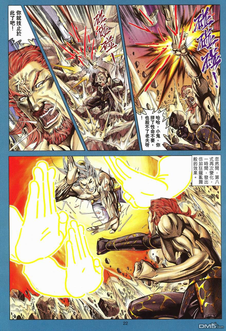 第 21 页