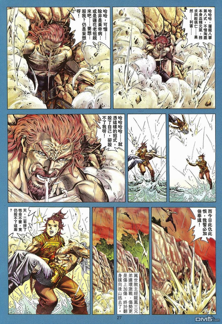 第 26 页