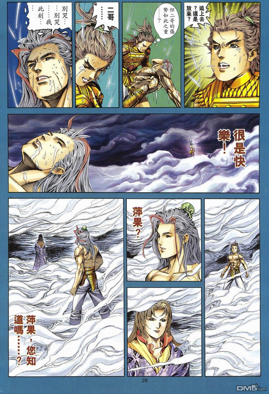 第 27 页