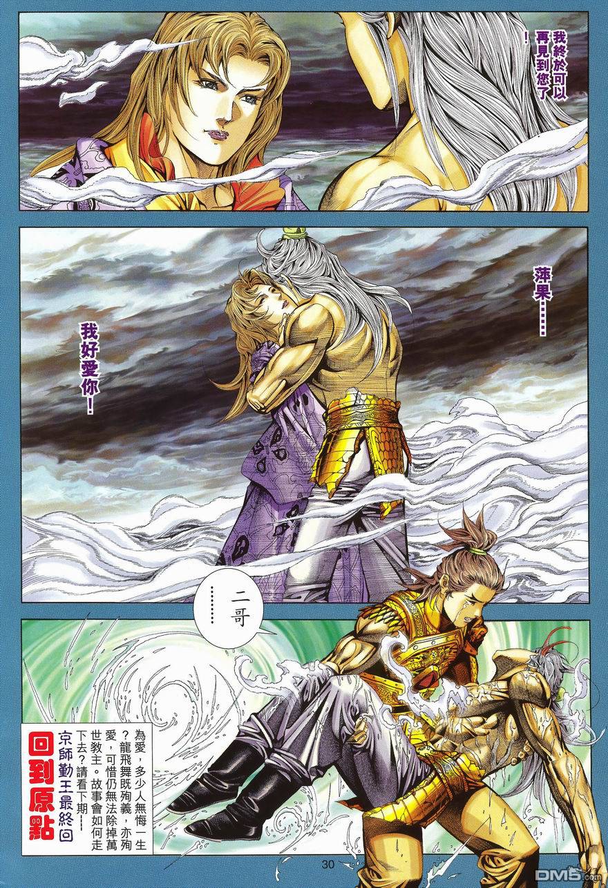 第 29 页