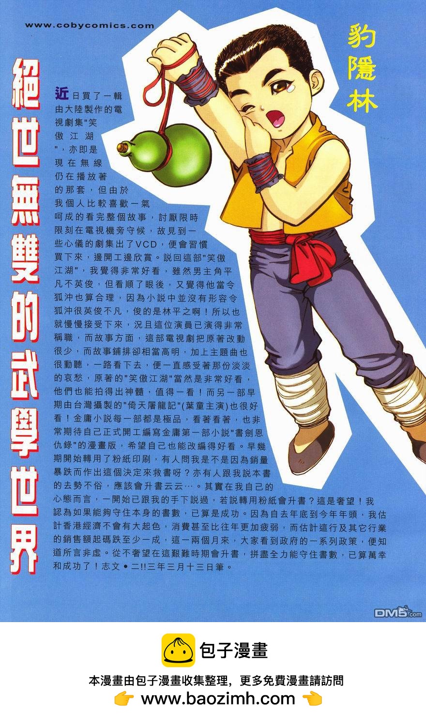 第 30 页