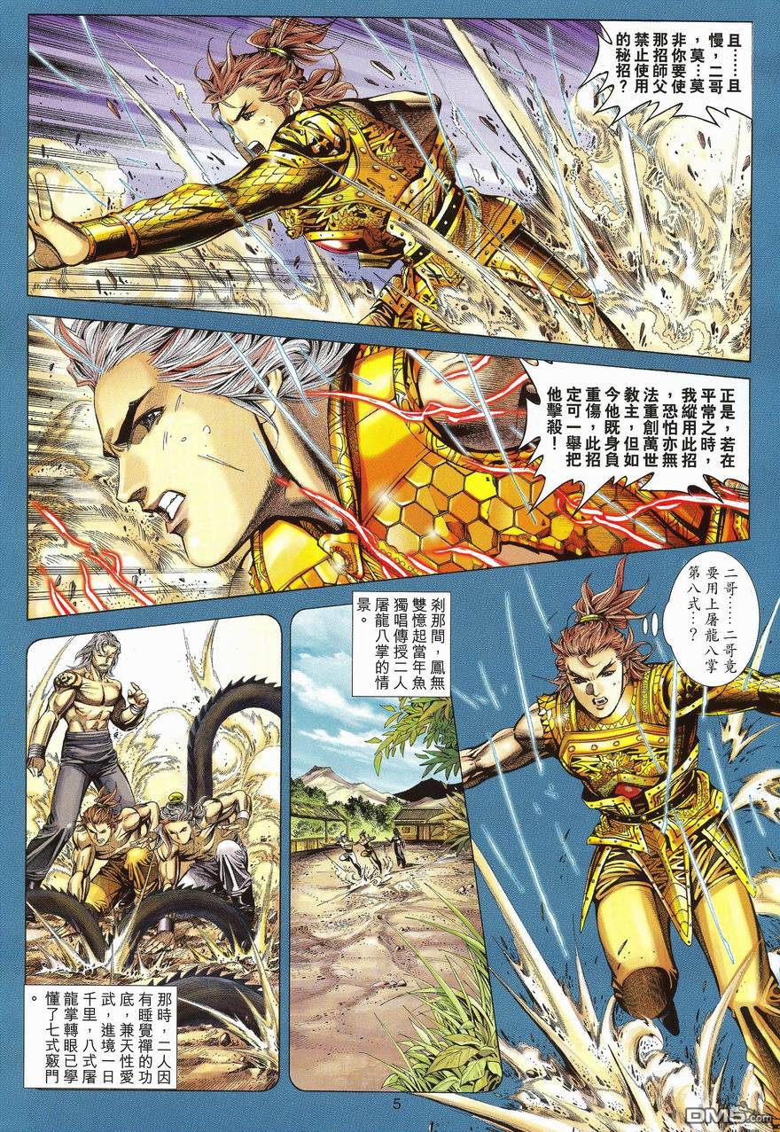第 5 页