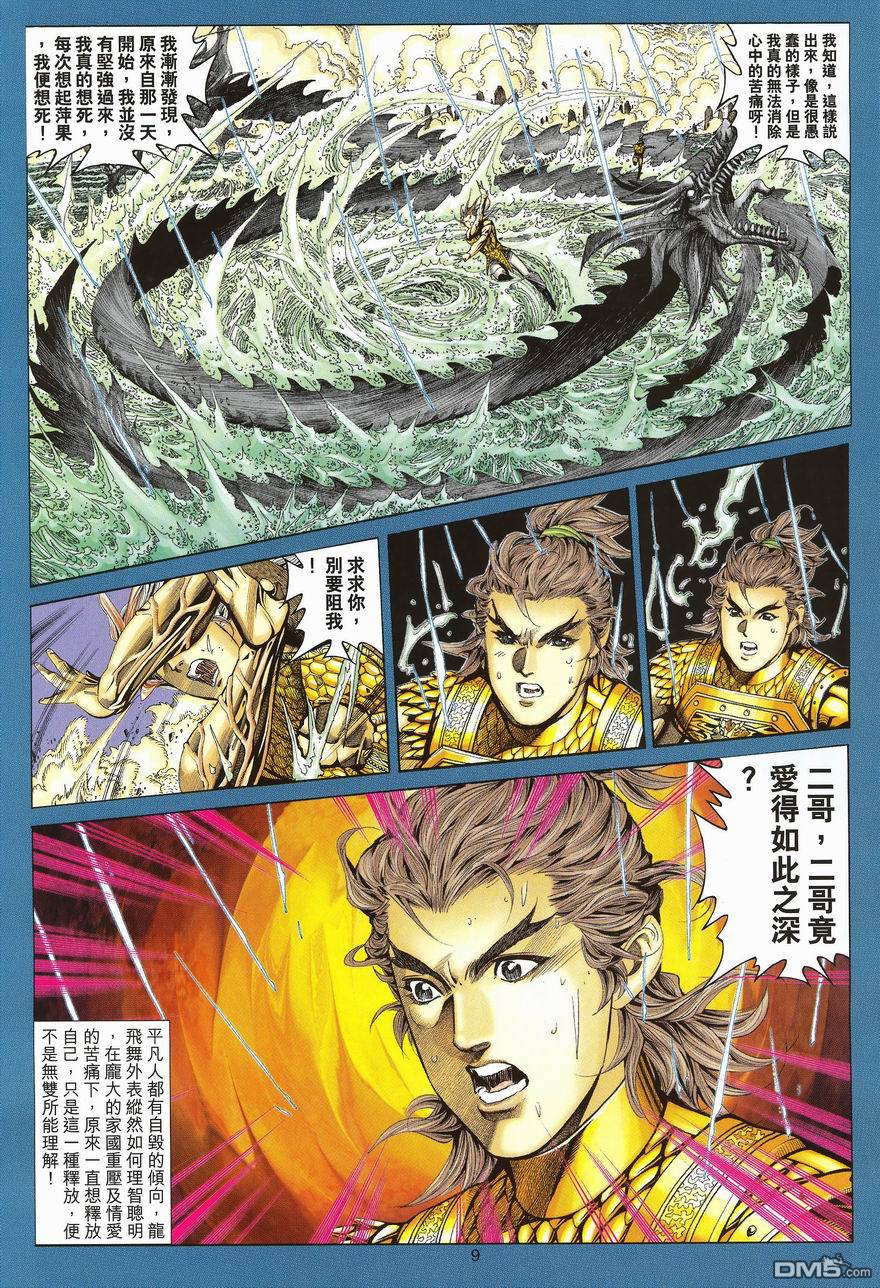 第 9 页