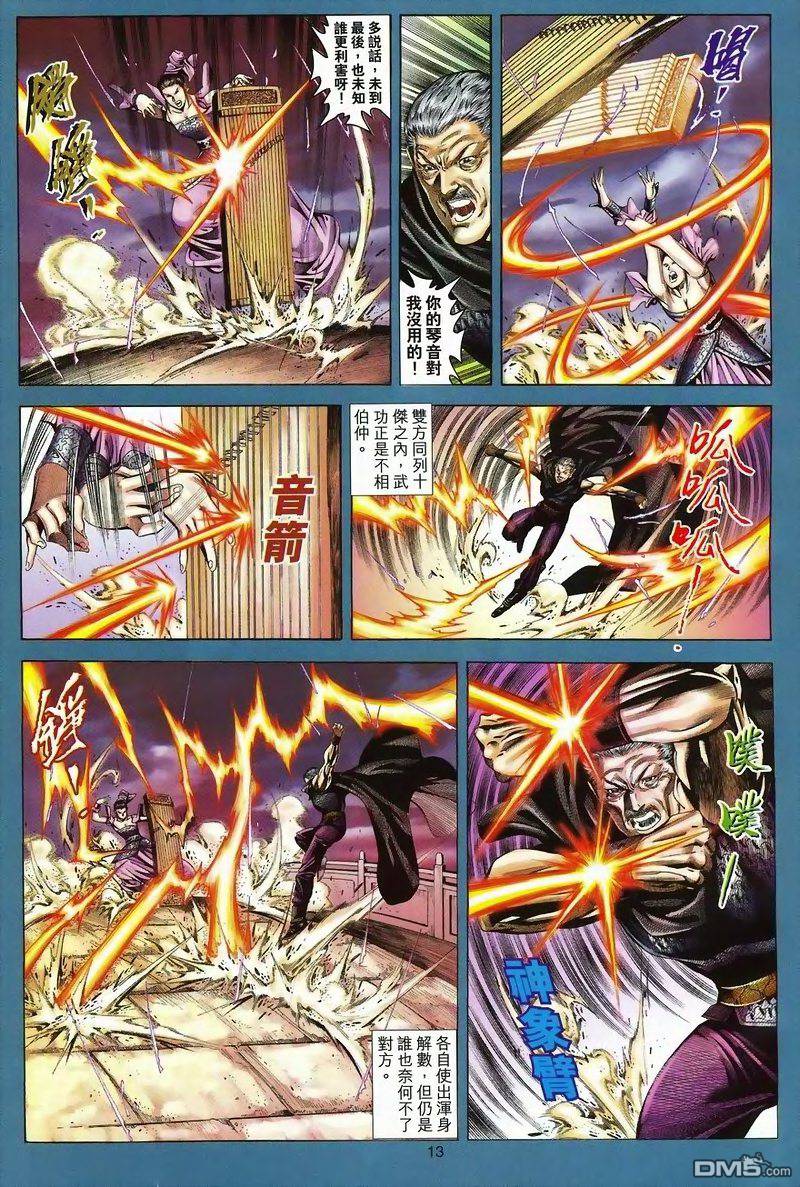 第 13 页