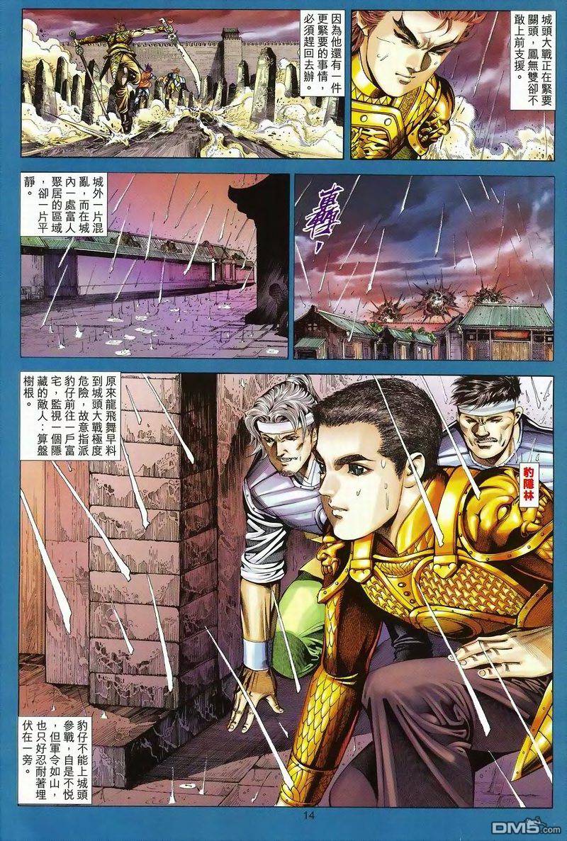 第 14 页