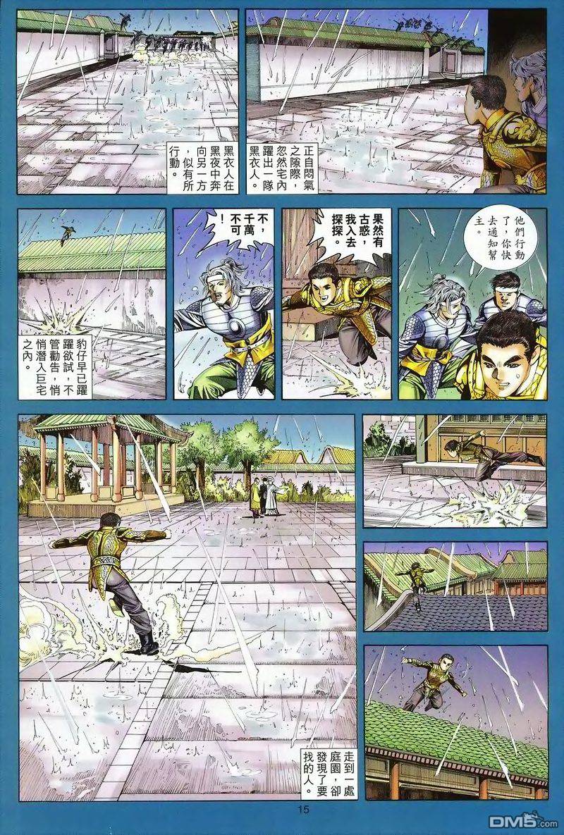 第 15 页