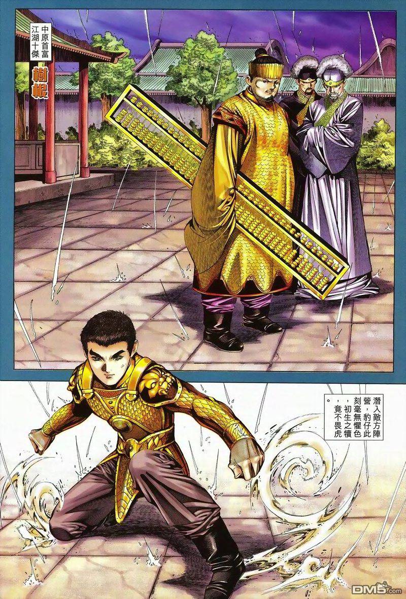 第 16 页