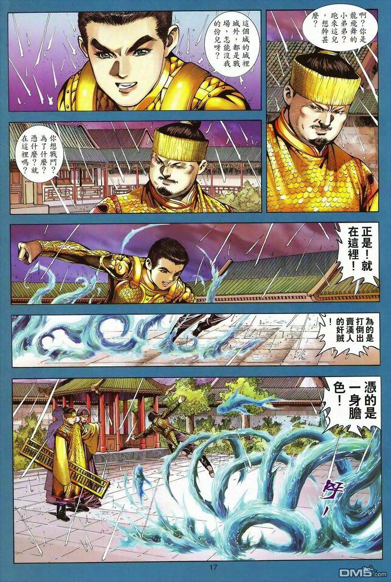 第 17 页