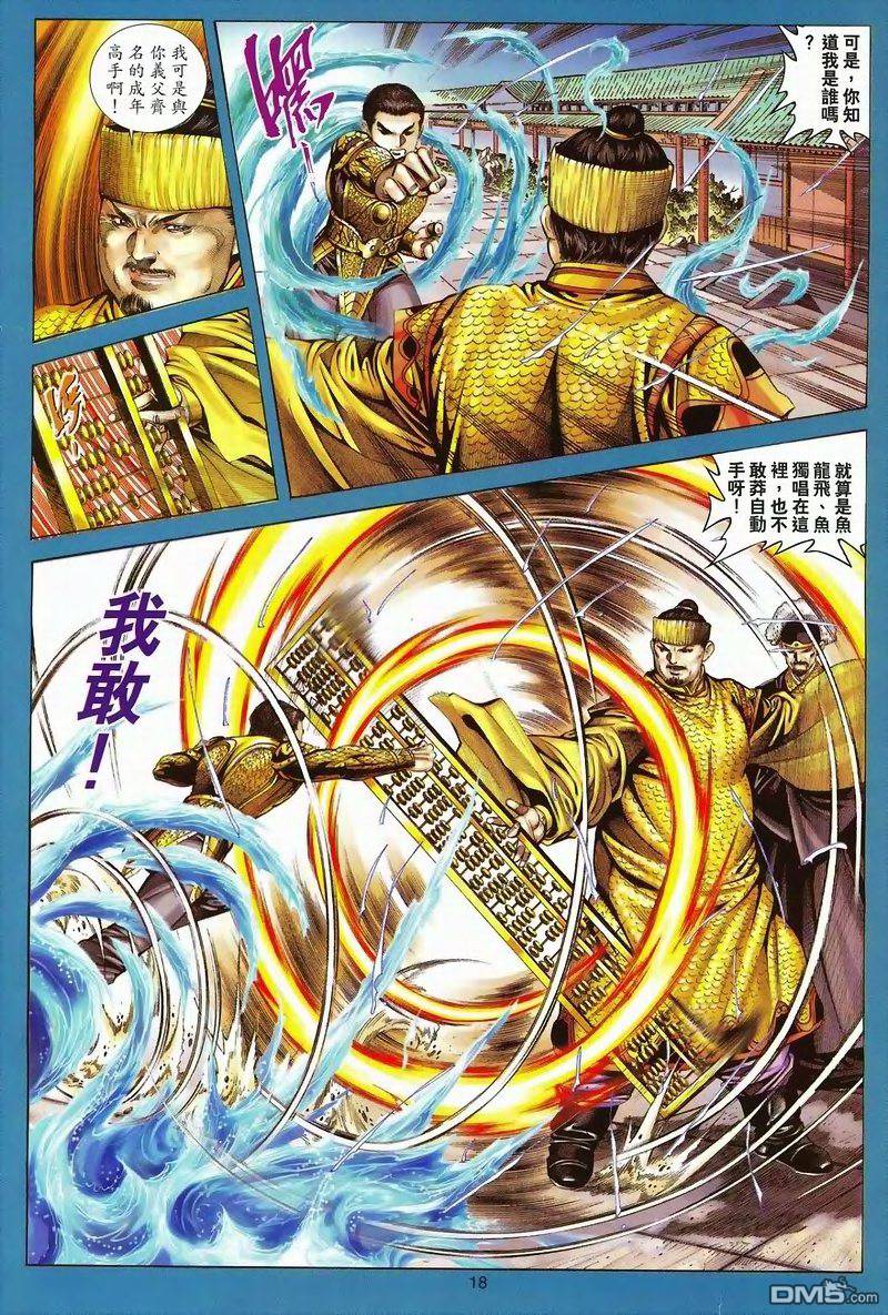 第 18 页