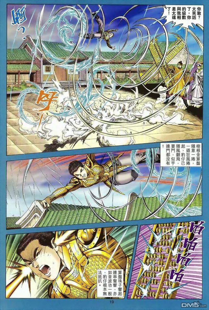 第 19 页