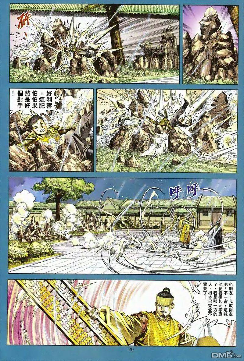 第 20 页