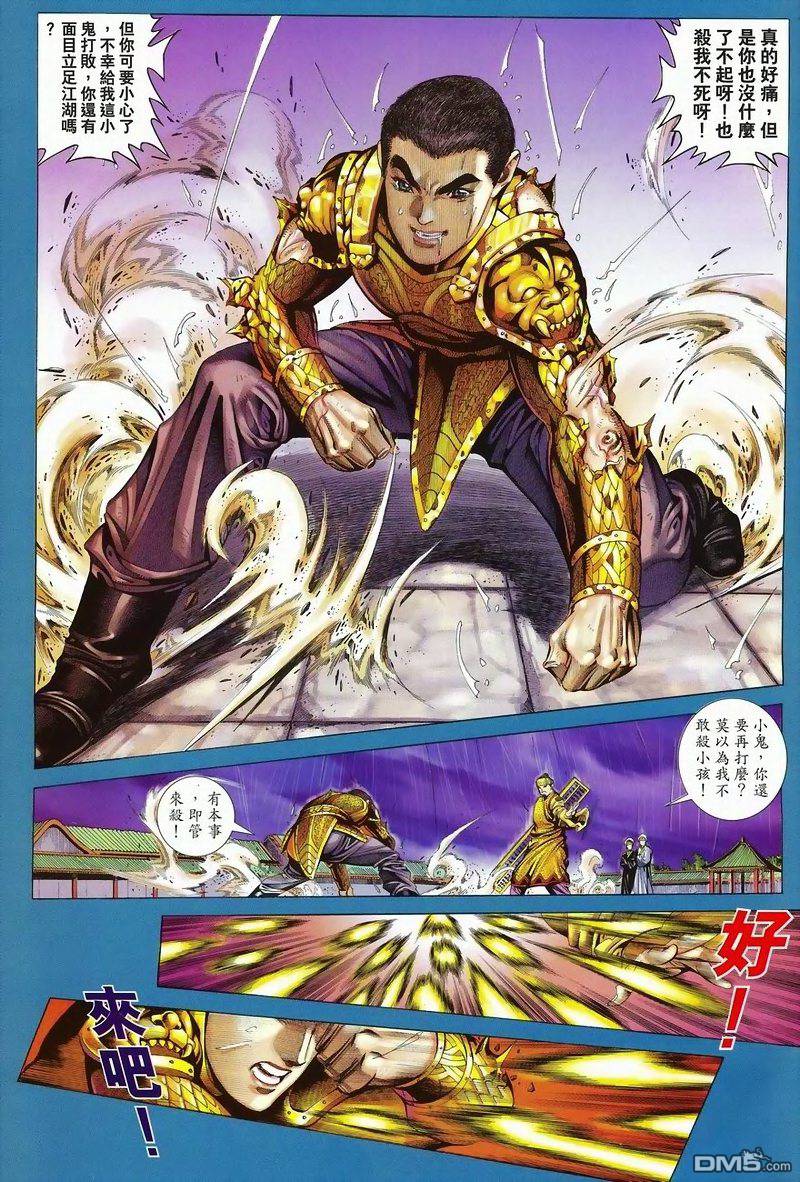 第 23 页