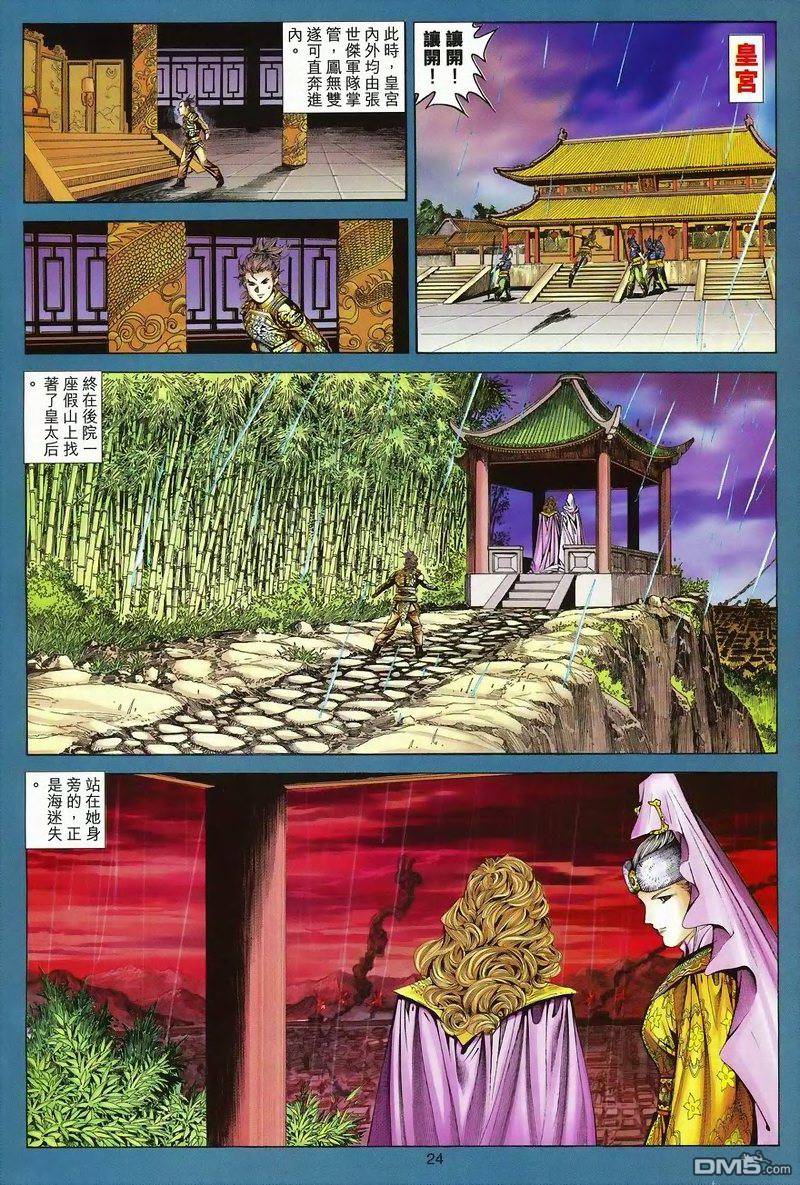 第 24 页