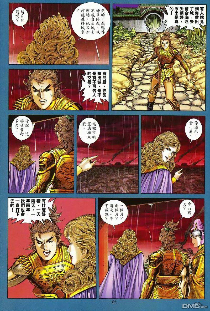 第 25 页