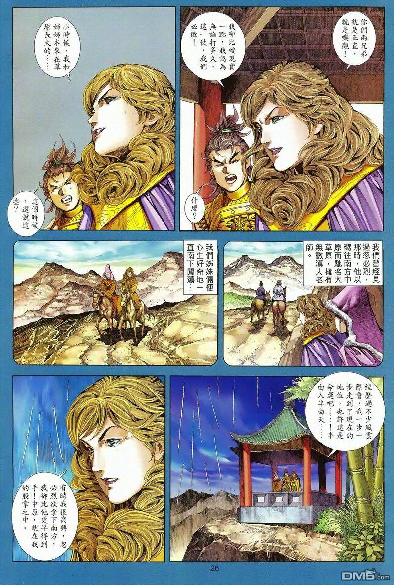 第 26 页