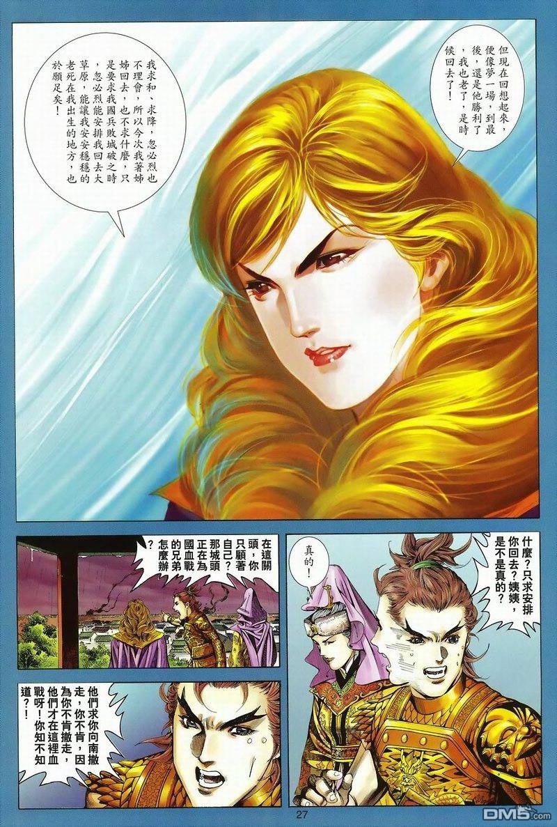 第 27 页