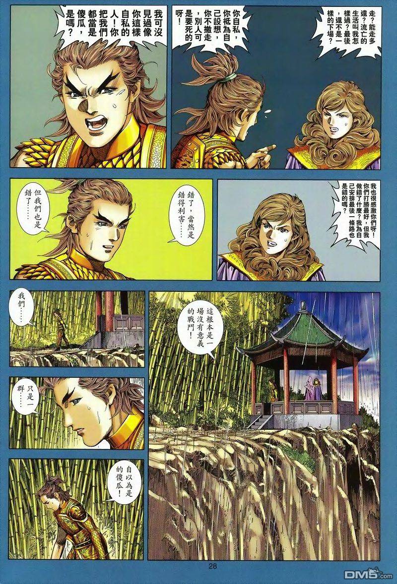 第 28 页