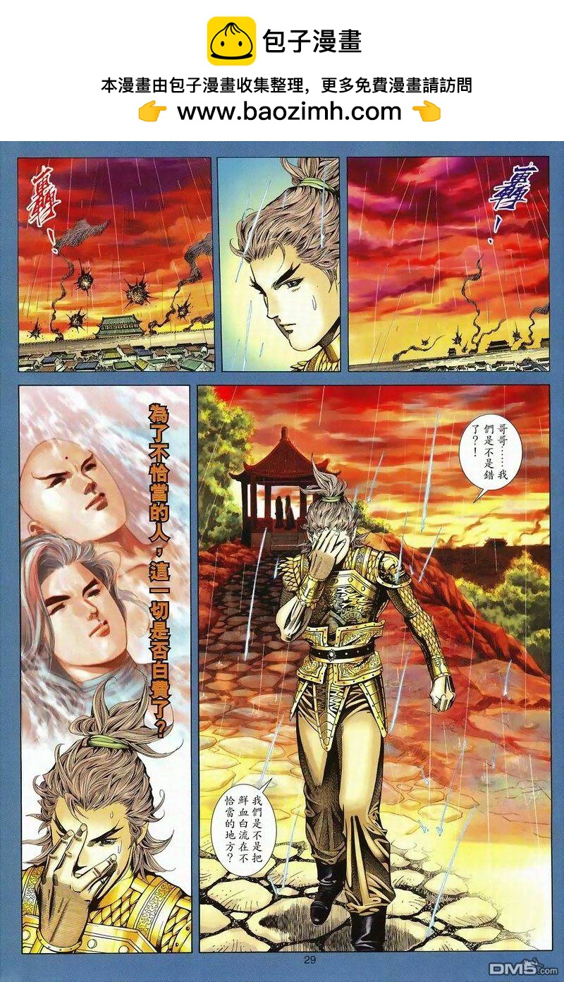 第 29 页