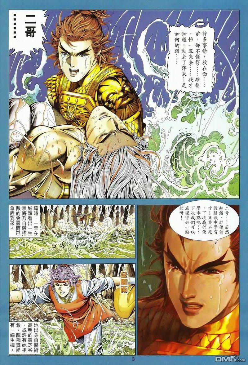 第 3 页