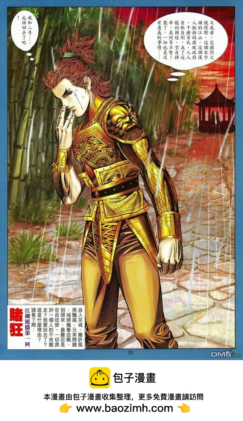 第 30 页