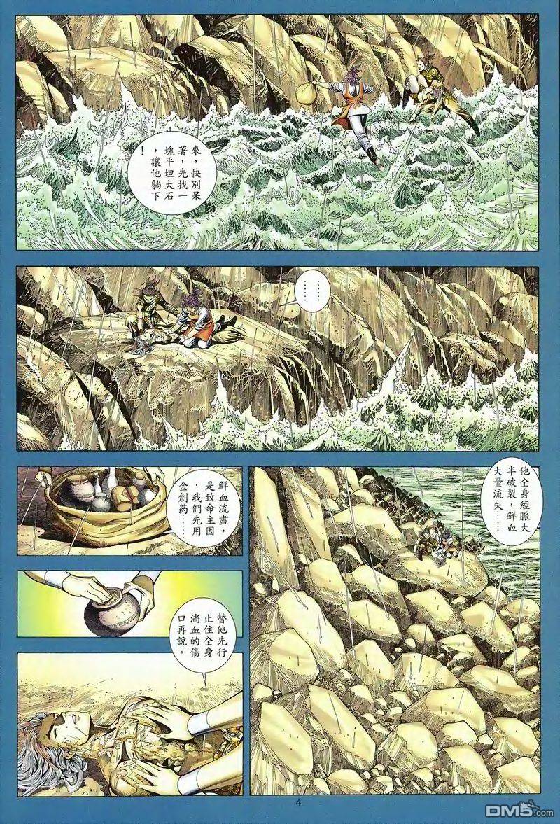 第 4 页