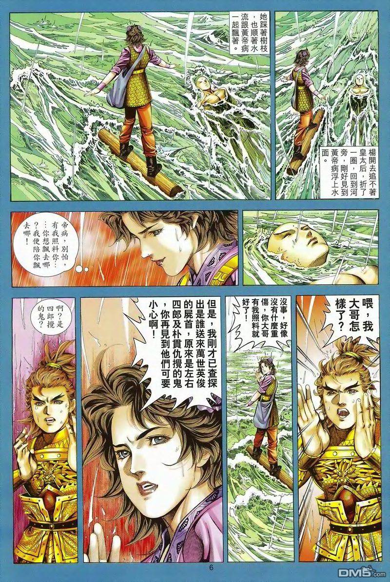 第 6 页