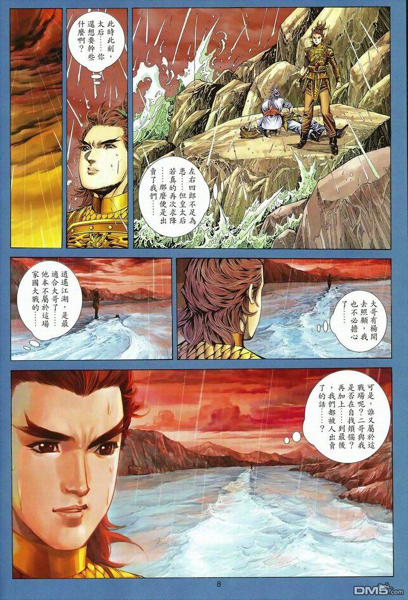 第 8 页
