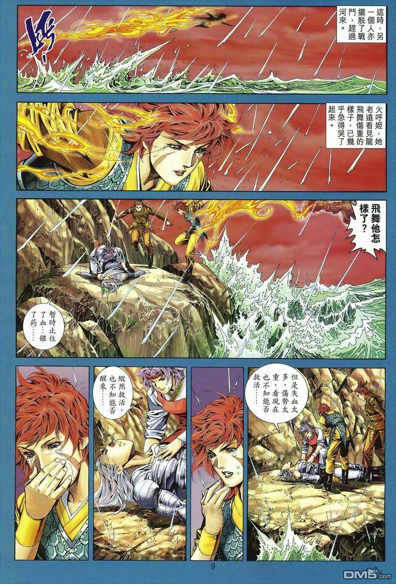 第 9 页
