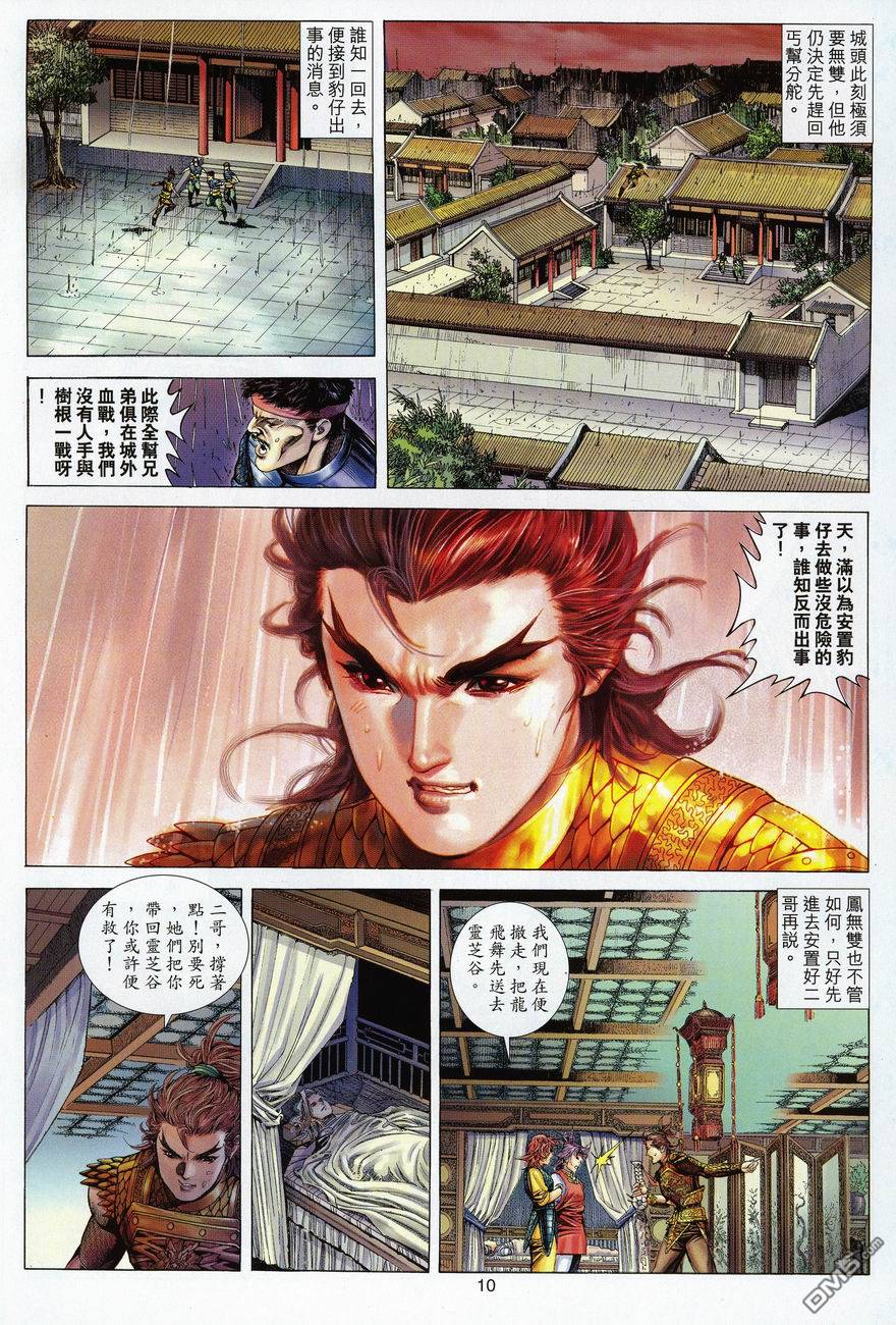 第 10 页