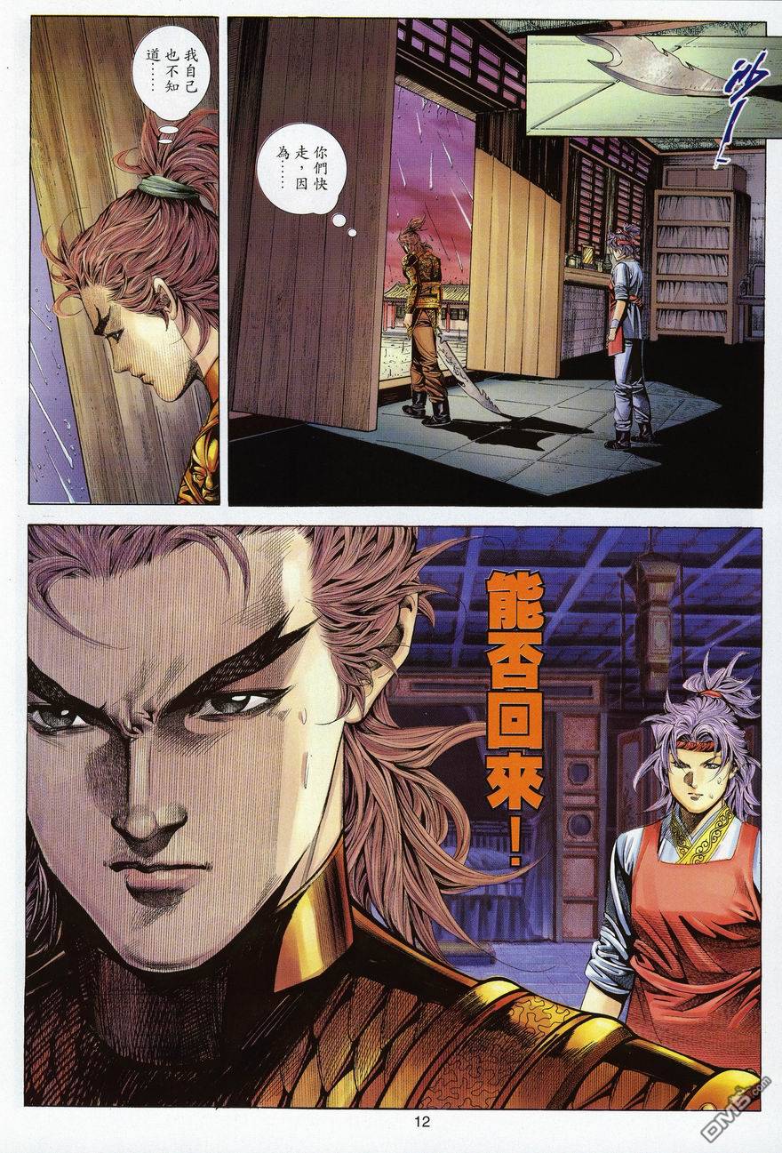 第 12 页