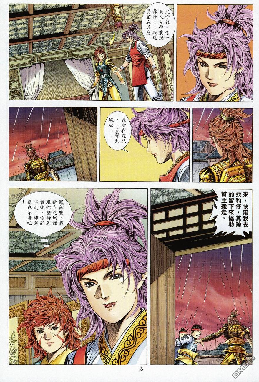 第 13 页