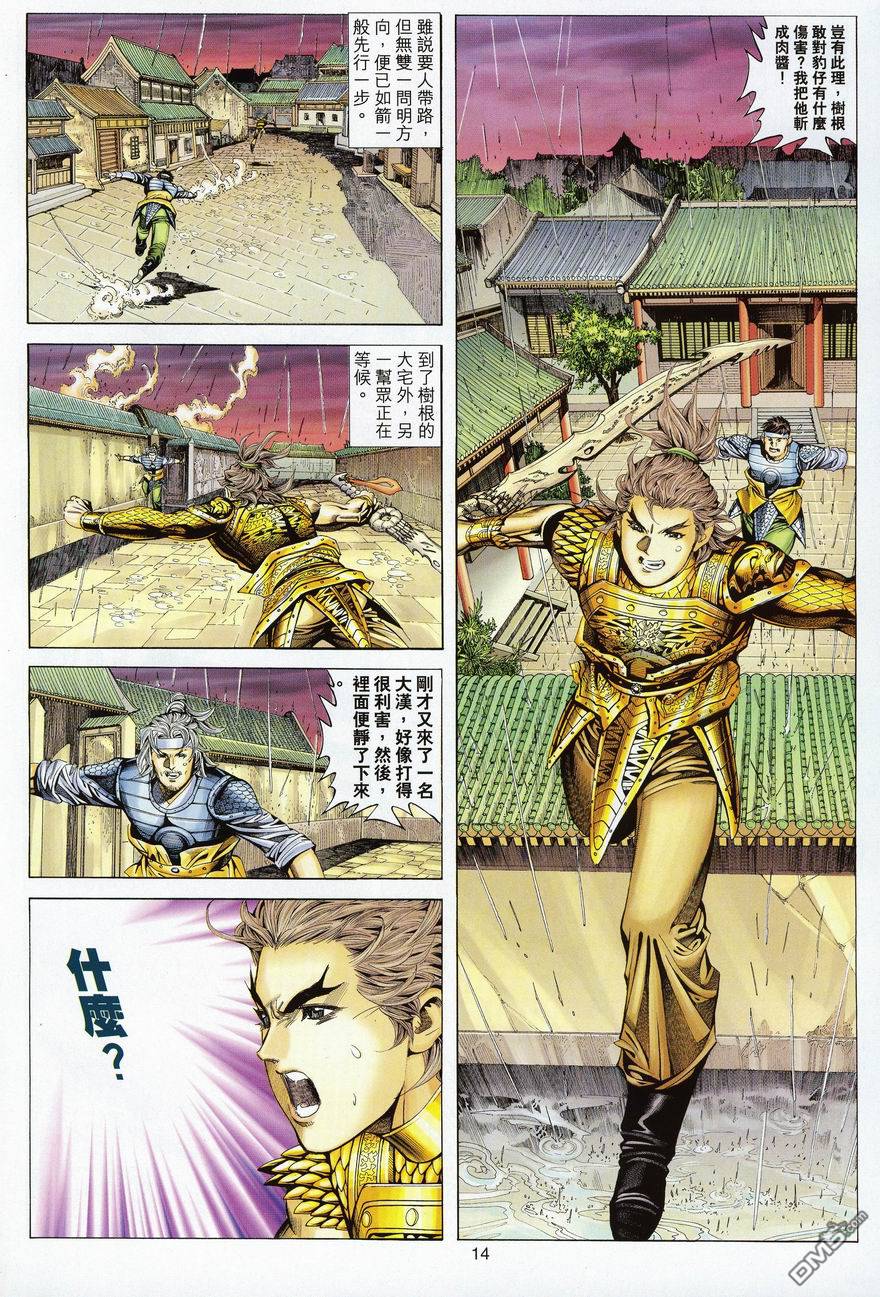 第 14 页