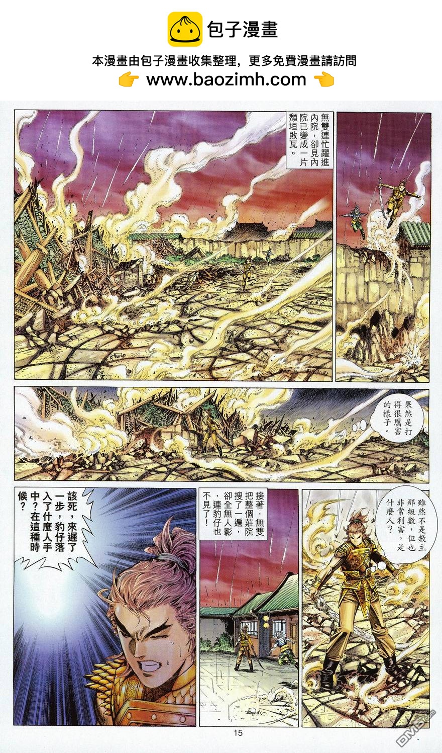 第 15 页