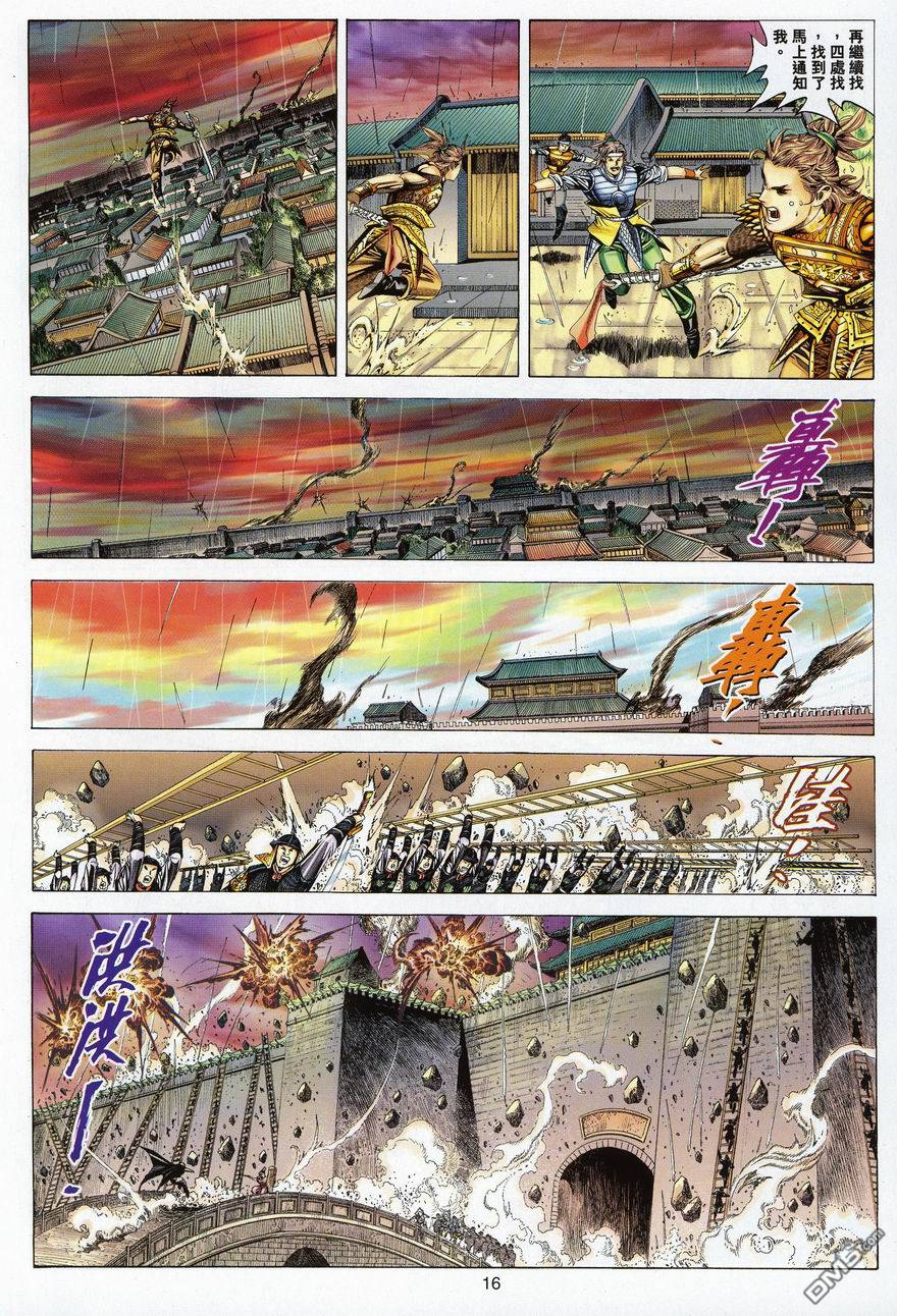 第 16 页