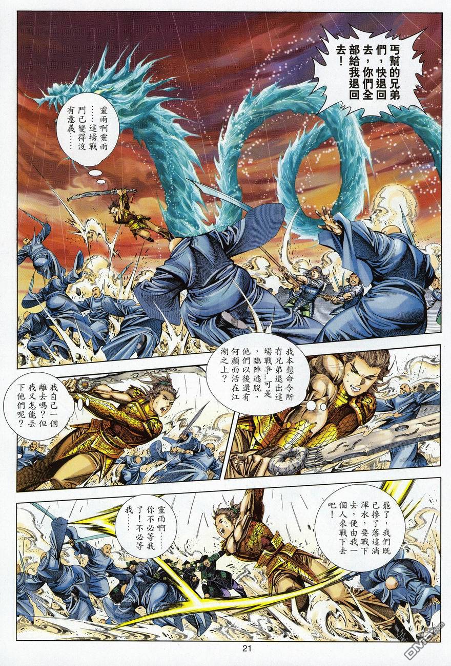 第 21 页
