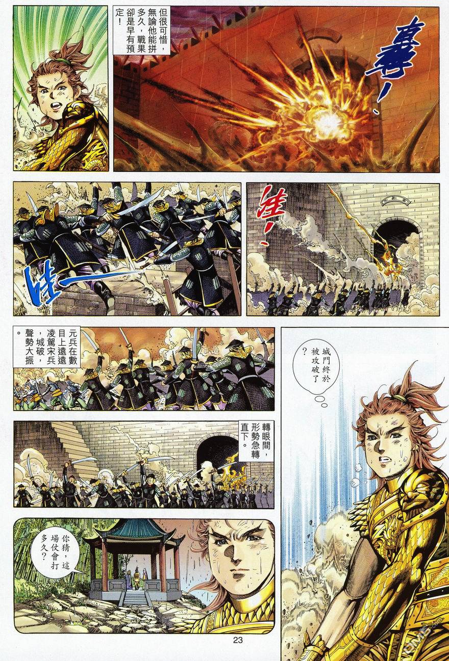 第 23 页