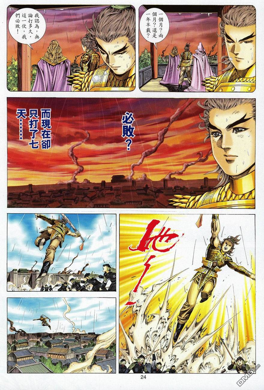 第 24 页