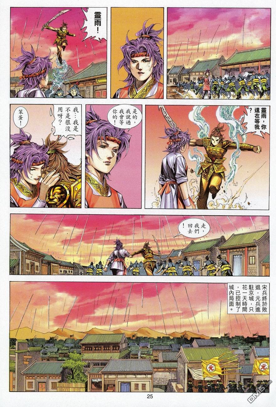 第 25 页