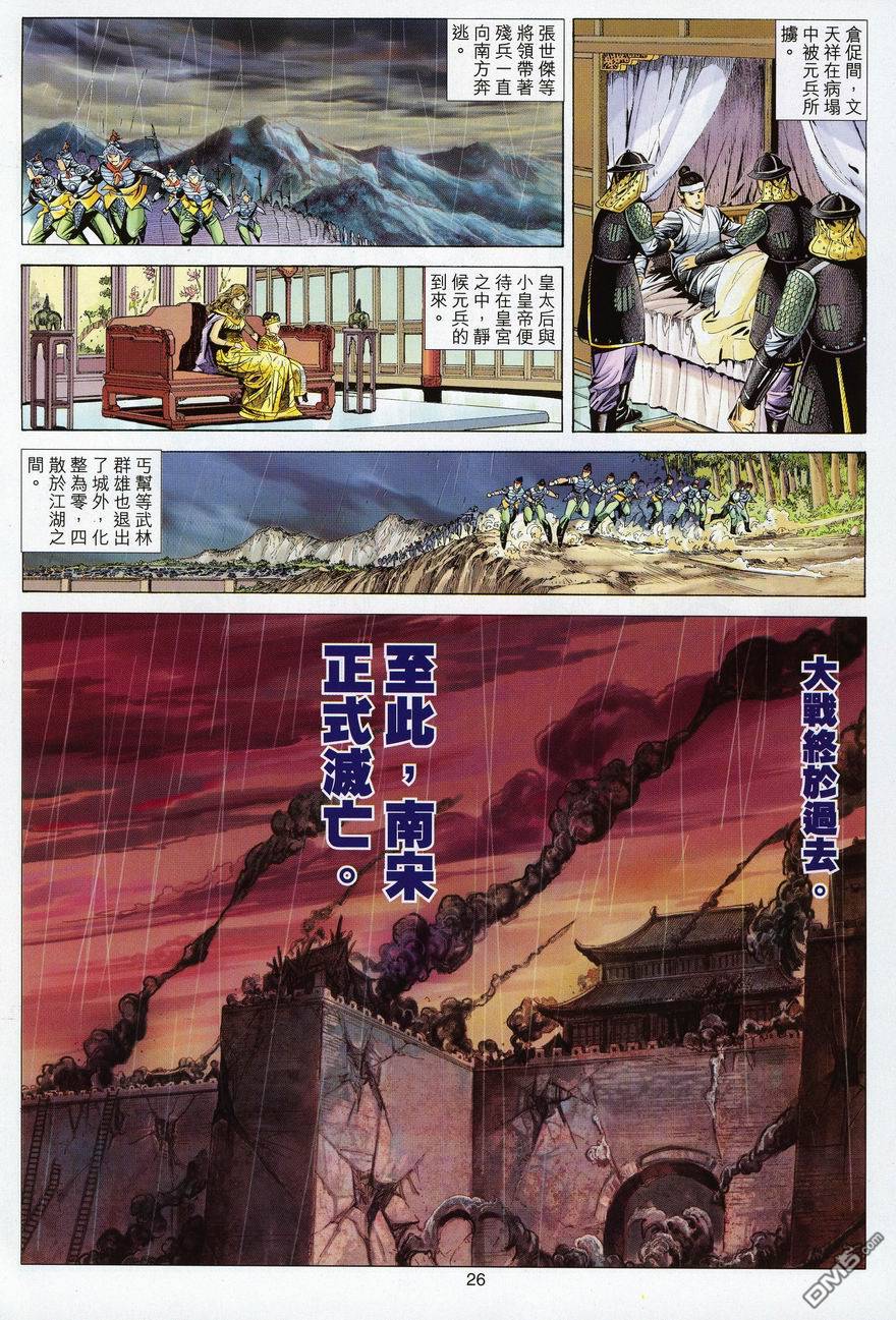 第 26 页