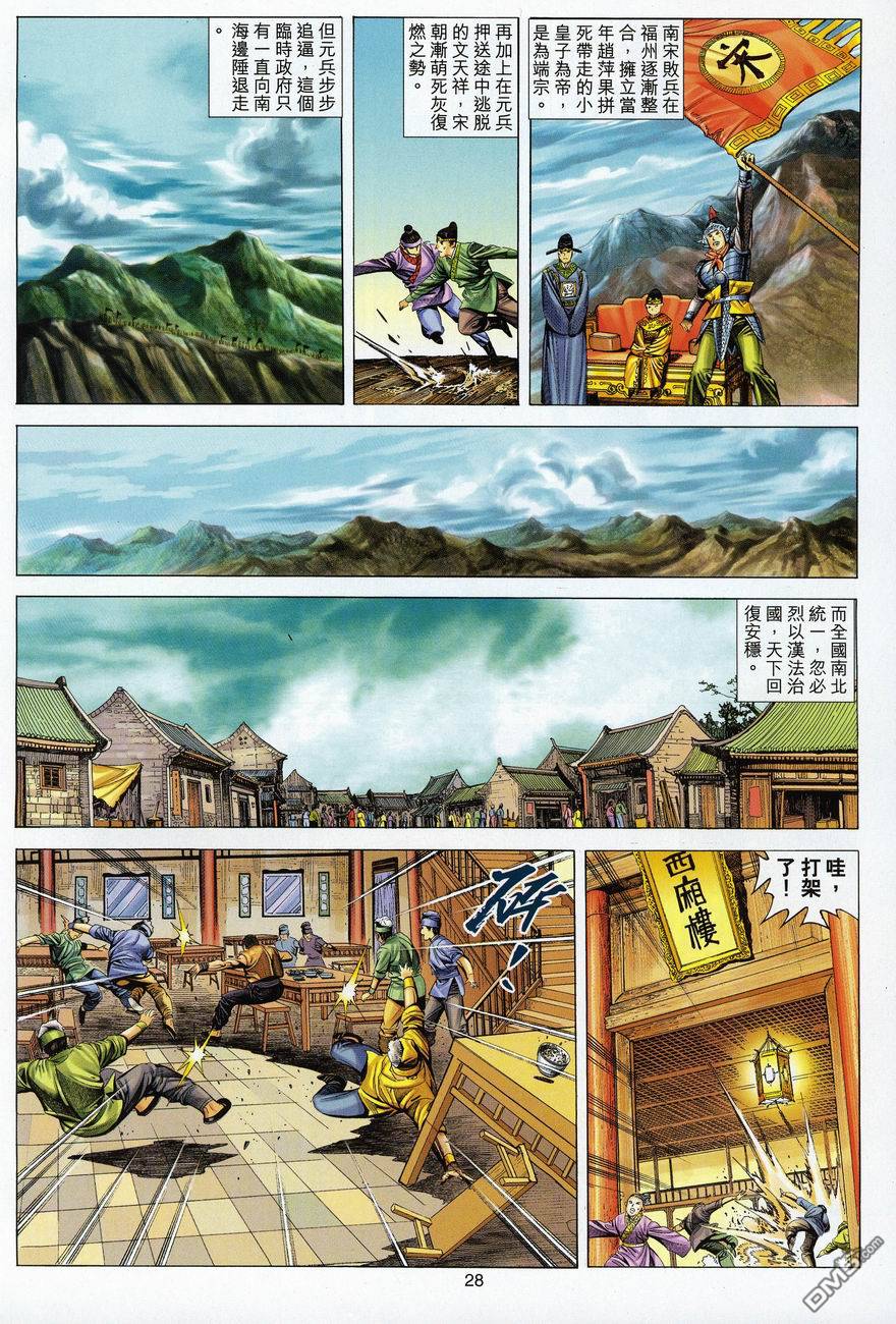 第 28 页