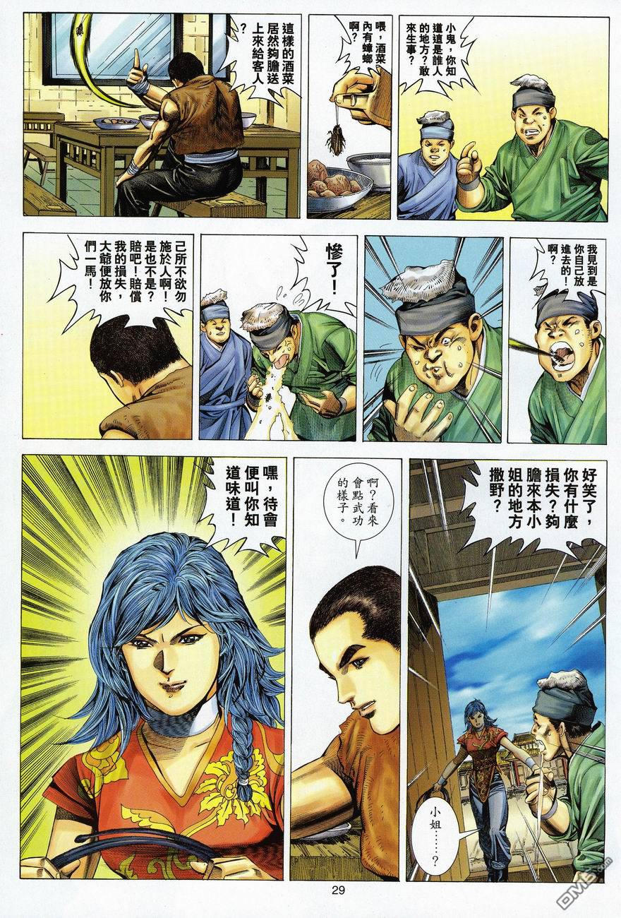 第 29 页
