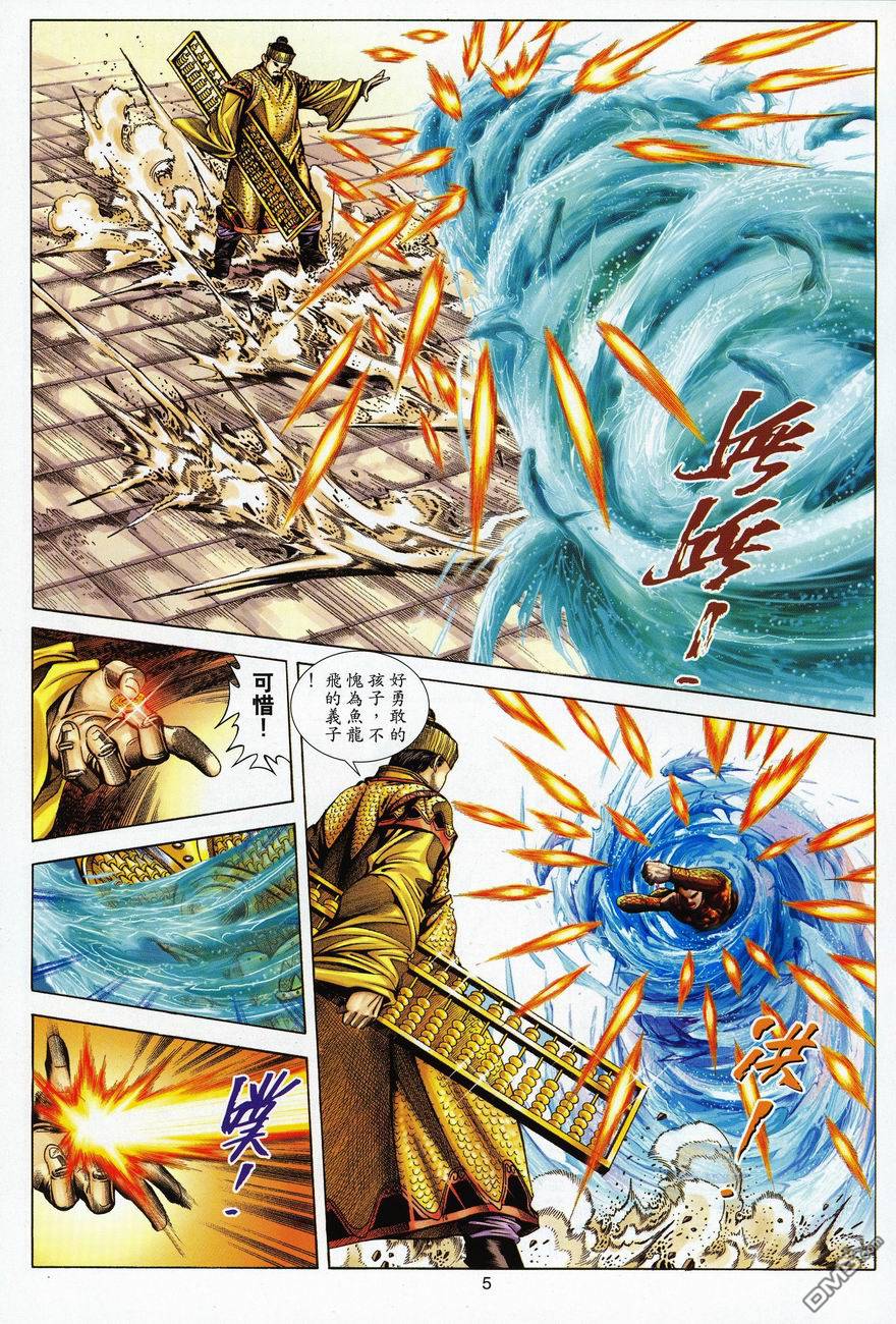 第 5 页