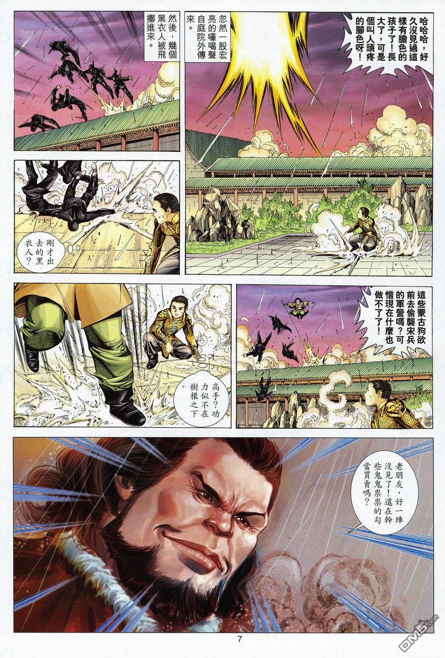 第 7 页