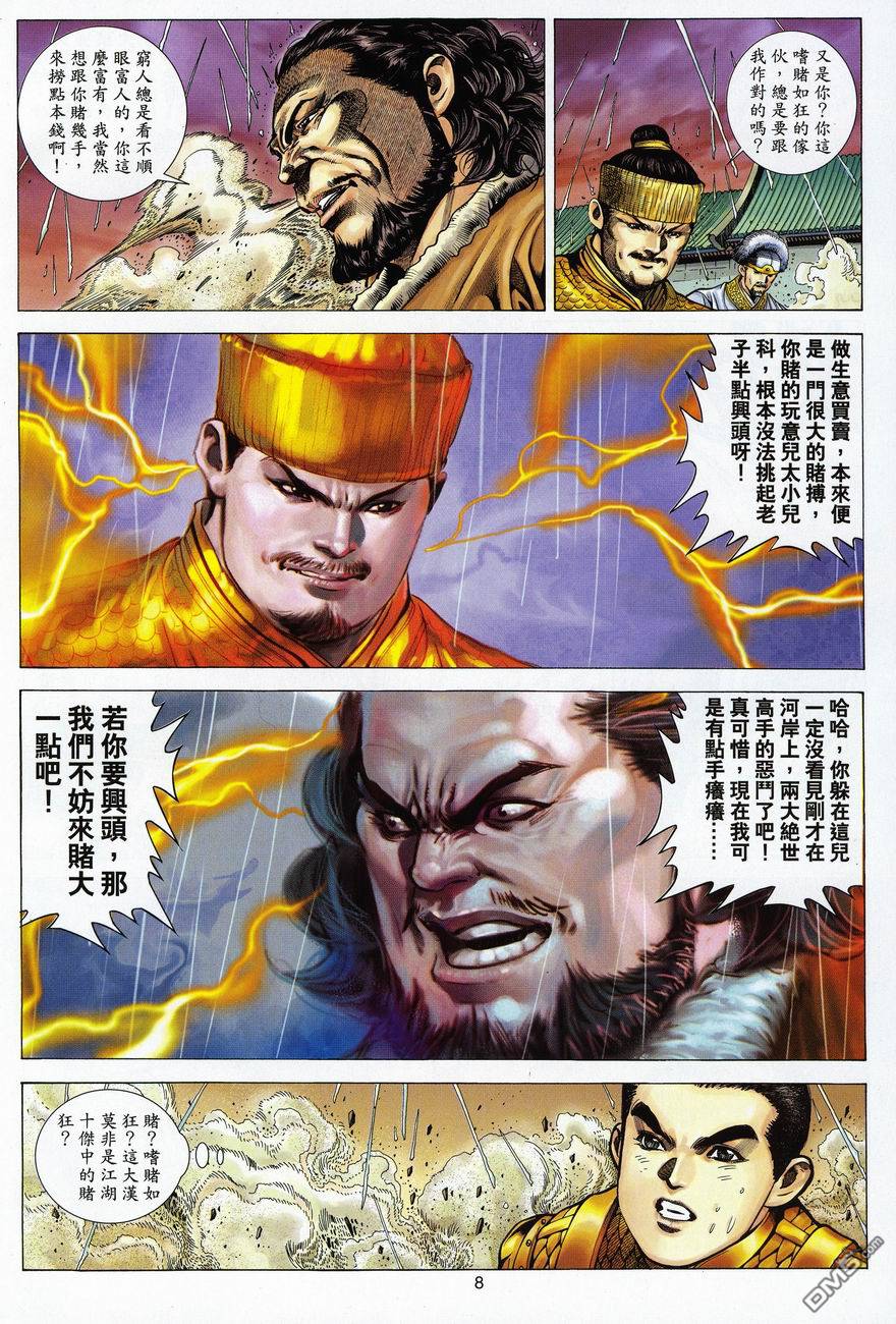 第 8 页