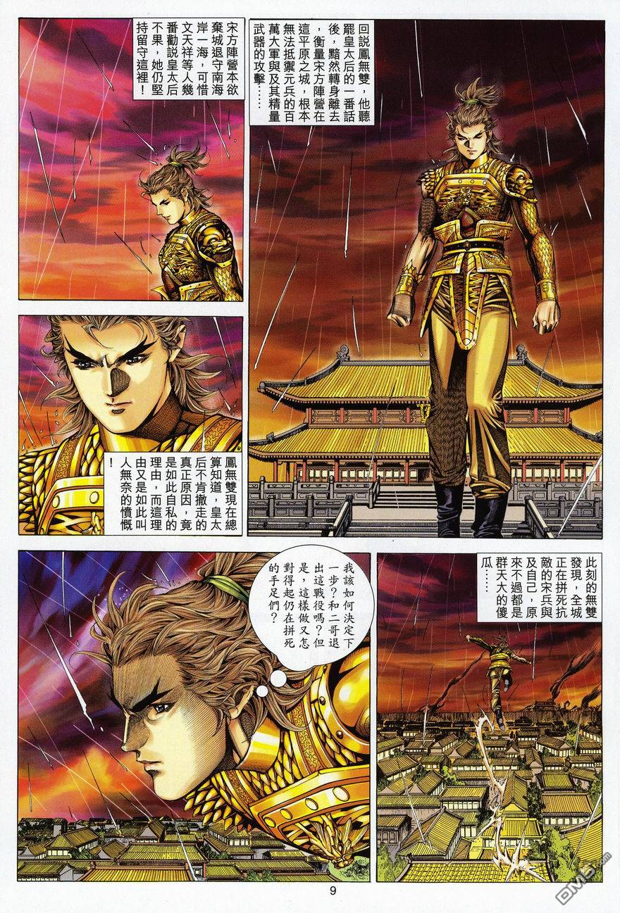 第 9 页