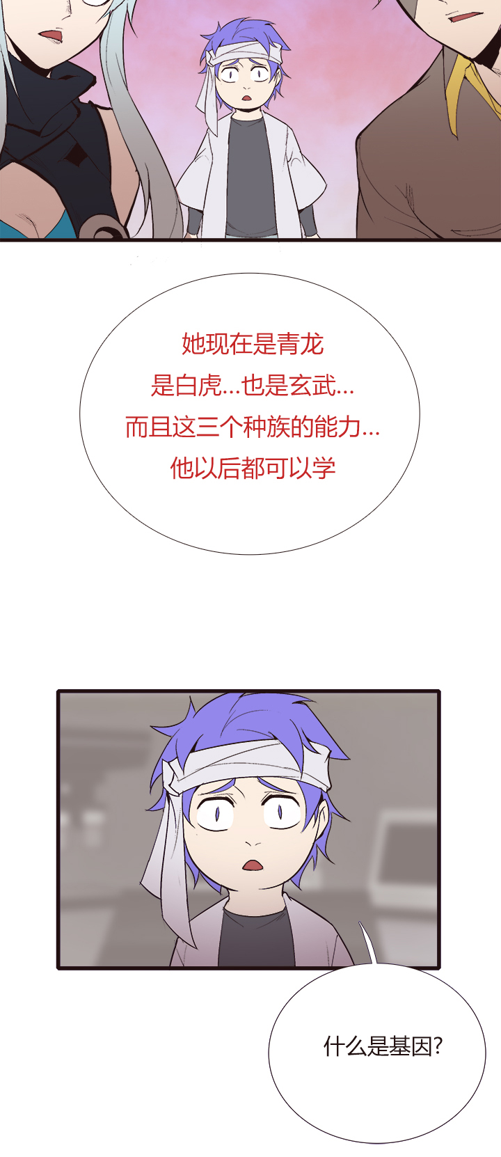 第 29 页