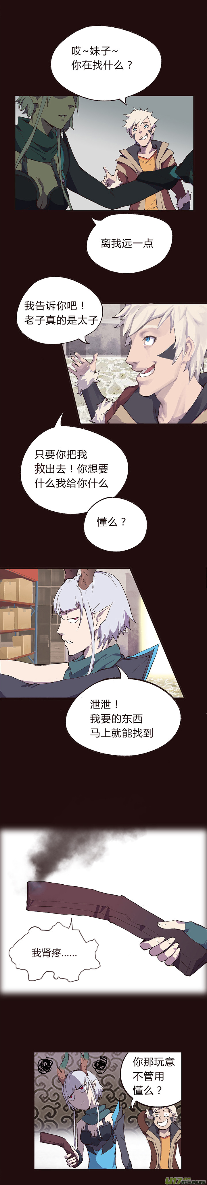 第 8 页