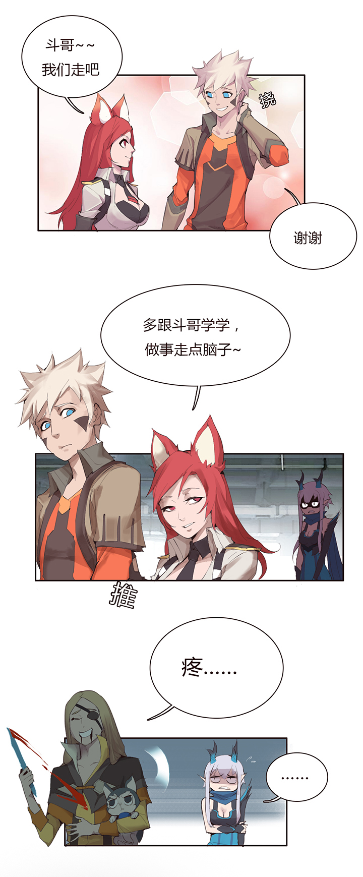 第 8 页