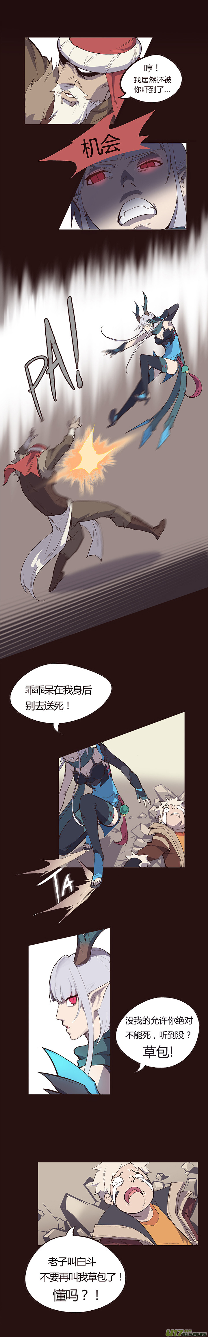 第 8 页